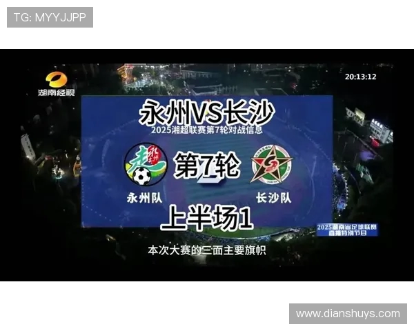 湘超第七轮:湘潭 30 客场破荒,首胜驱散垫底阴霾 湘超第七轮:湘潭 30 客场破荒,首胜驱散垫底阴霾